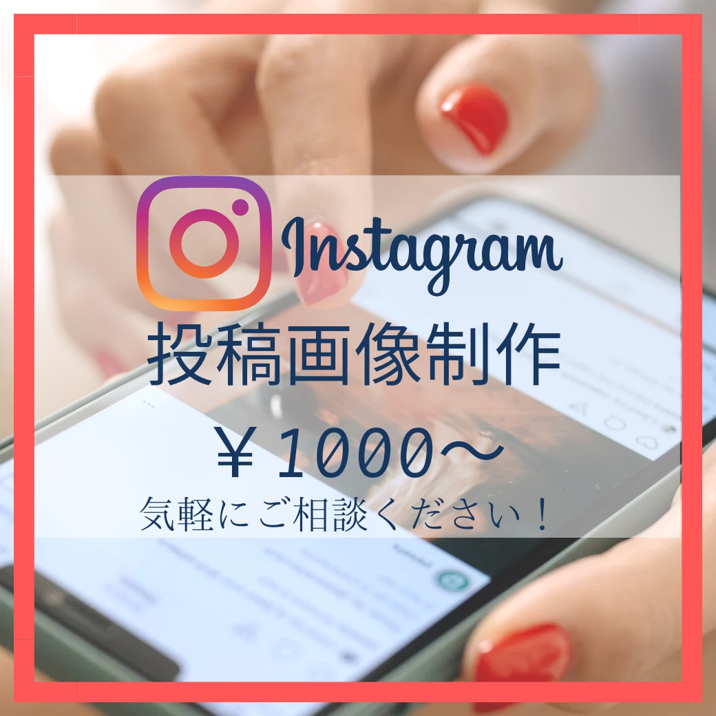 SNS用画像制作したします あなたの気持ちを言葉と画像でつたえましょう！ イメージ1