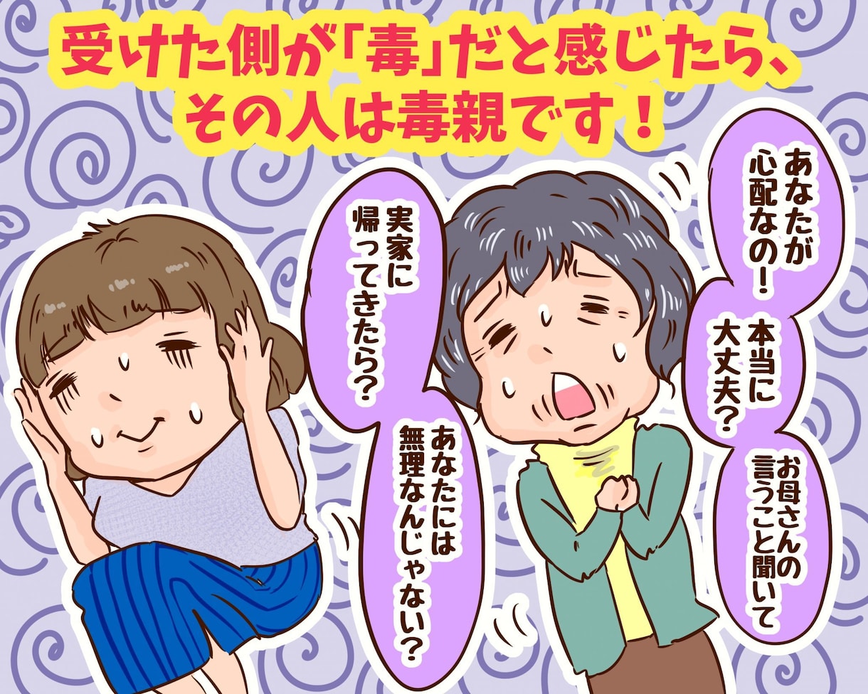 7日間✩23年毒親に育てられた私が悩みを聞きます 23年かけて抜け出した毒親育ちが語りあなたに寄り添います♡ イメージ2