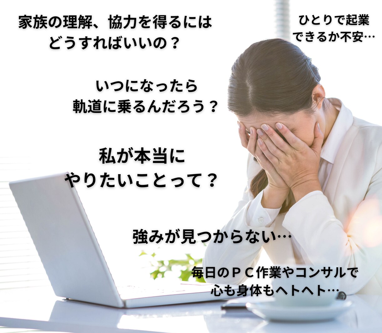 起業女性、女性経営者様の悩みや疲労を解消します 起業のストレスを解消する具体的鑑定＆至福の癒しで心をリセット イメージ2