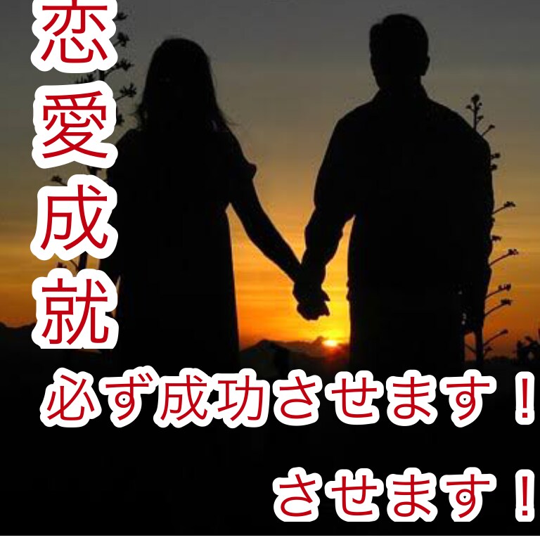 恋愛相談します 高校生から大人まで！相談に乗ります！ イメージ1