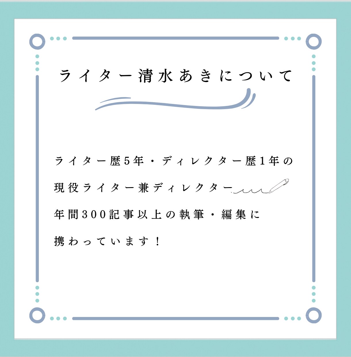 あなたが書いた文章をプロが校正・校閲します 現役ディレクターが【なんか読みにくい文章】を読みやすく編集！ イメージ7