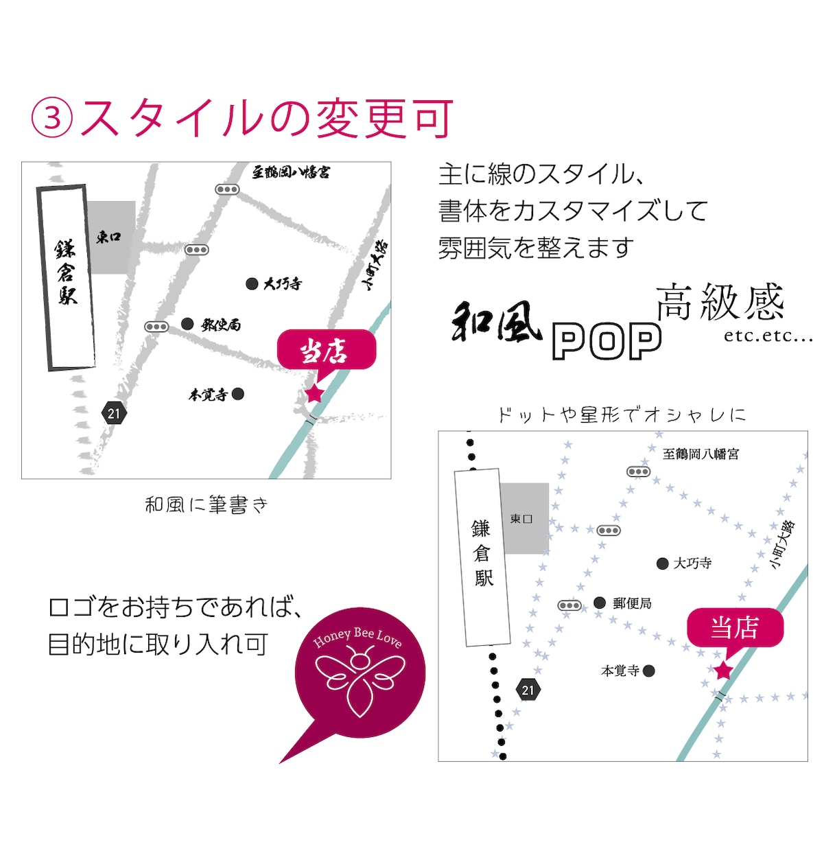 シンプル地図・案内図★チラシや名刺用★を制作します 先着10名様限定★カスタマイズ無料★色やスタイルを選べます！ イメージ4