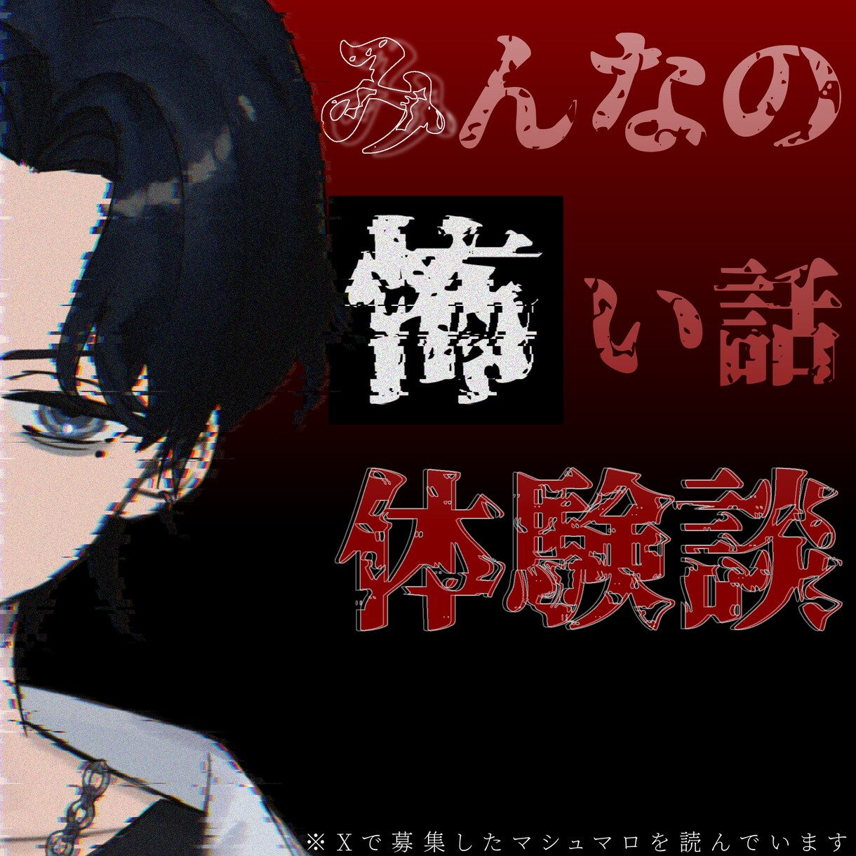 IRIAM・Avvy等の配信サムネ制作します 実績を増やすため、期間限定(～6月末)で低価格にて承ります！ イメージ4