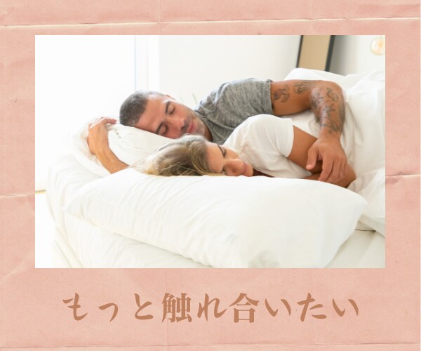 セックスレスで苦しんでいる方のお話お聴きします セックスレス／性の不一致／寂しい／満たされない／自信喪失 イメージ2