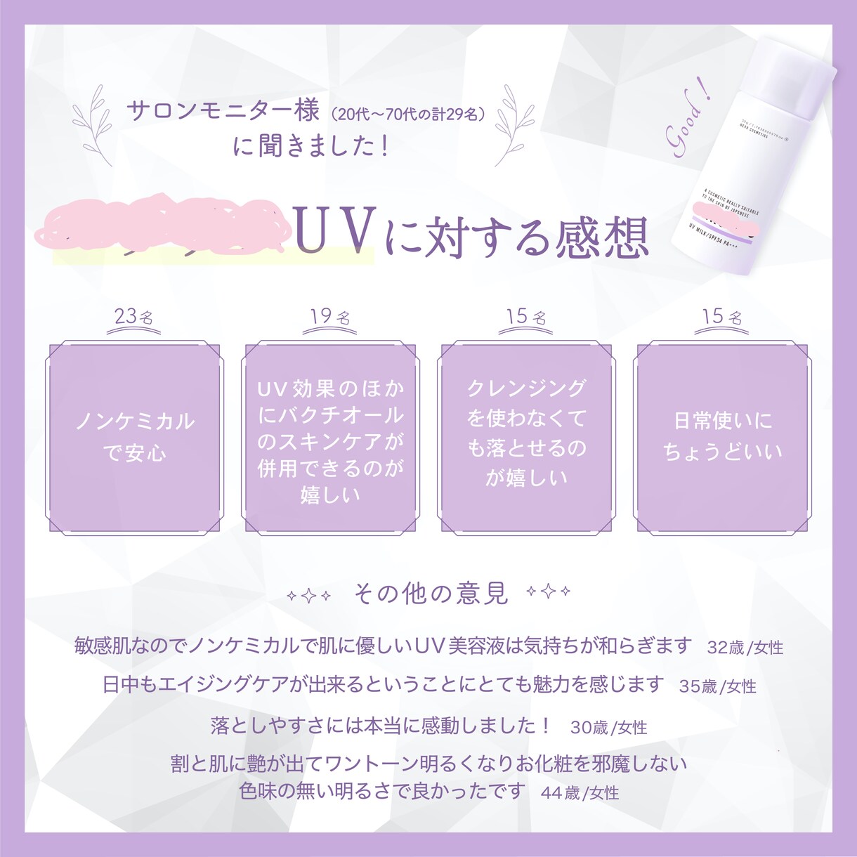 SNS運用代行/キレイで見やすいサムネイル作成ます 美容系SNS運用実績高め＊サムネデザインから作成します イメージ3