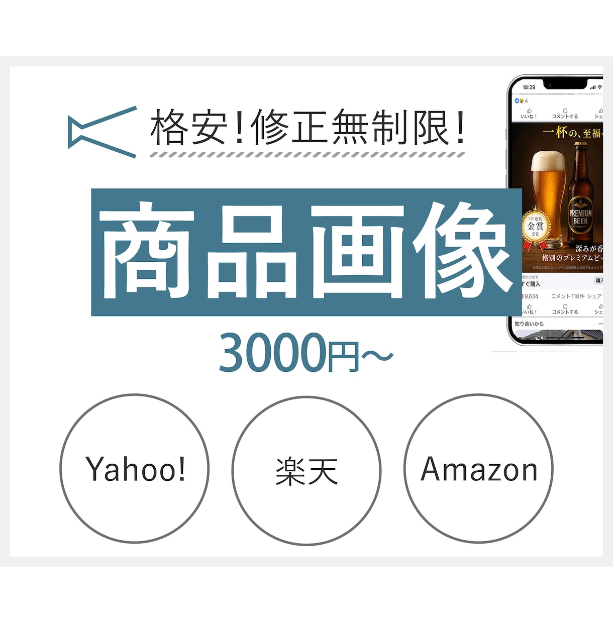 商品画像作成します 顧客の心をつかむ商品画像を作成いたします イメージ1