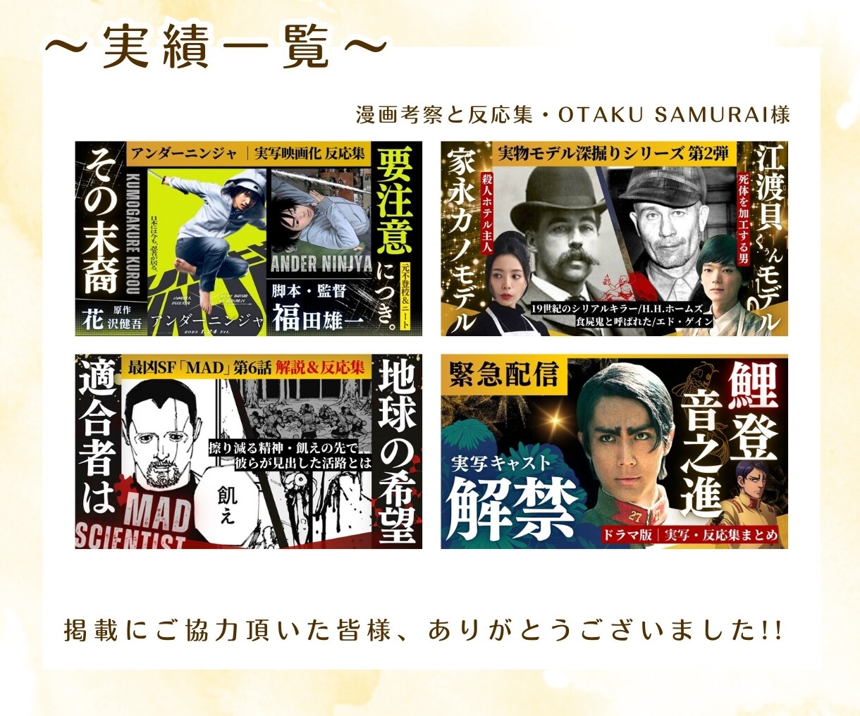 信頼度UP／ココナラのサムネイル作ります 「サムネにある文言に惹かれて…」こんな受注を増やしませんか？ イメージ9