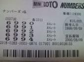 ナンバーズ4徹底攻略マニュアル伝授します ナンバーズを宝くじと同じ風に考えてませんか？ イメージ2