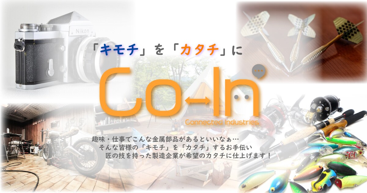 マニアック趣味部品の製造します 貴方だけの金属製部品つくりませんか？ イメージ1