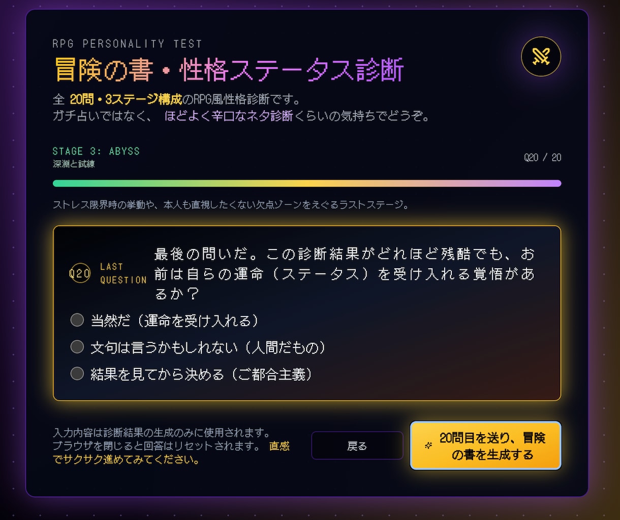 設定自在！RPG性格診断のソースコード販売します 商用利用可！設定変更だけで独自のAI診断アプリ作れます イメージ1
