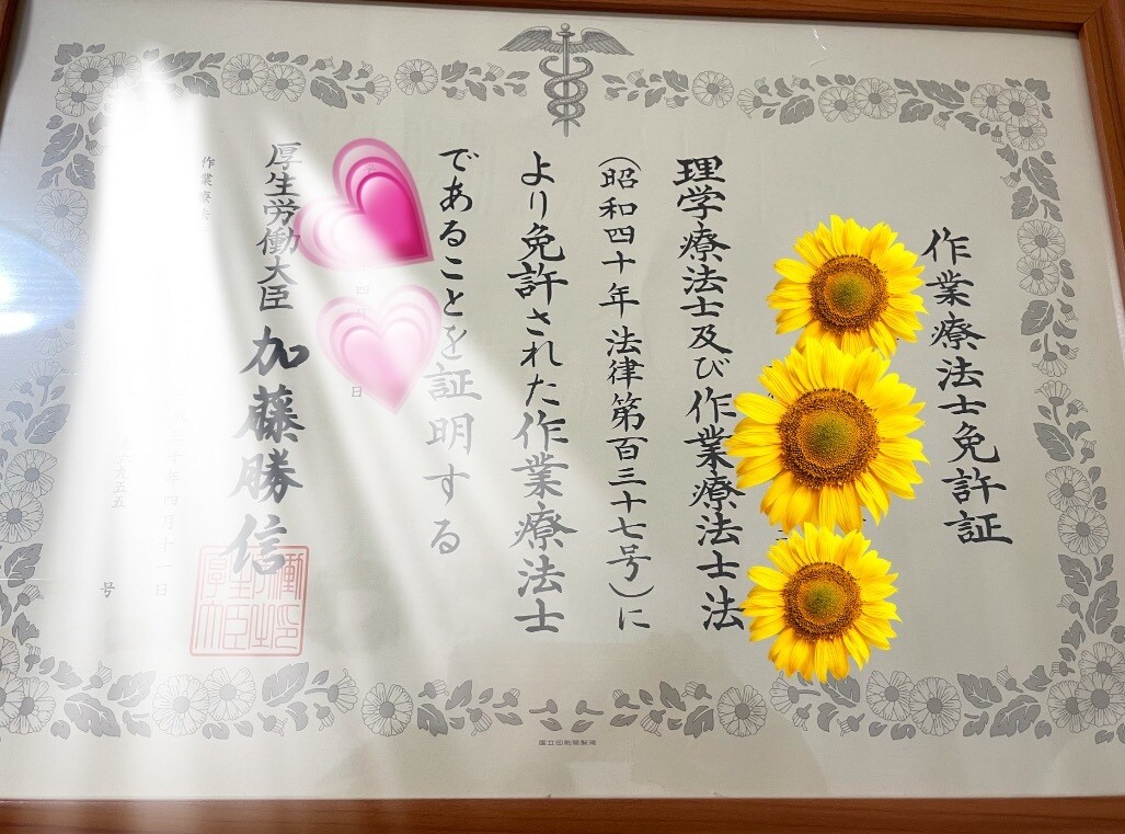 ギクッ更年期?気になるあなた♥️お悩み共感します いつもと違う⭐ジワジワ不安。あれこれお話ししましょう。 イメージ2