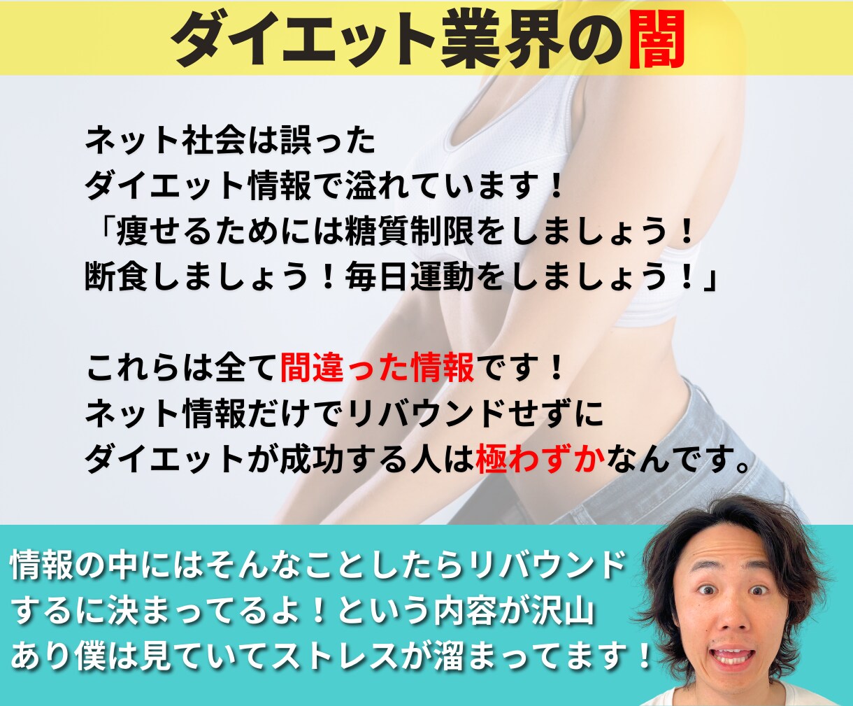 痩せれないダイエットの卒業サポートします 8年目のトレーナーがオリジナルのダイエット方法を提案します！ イメージ3