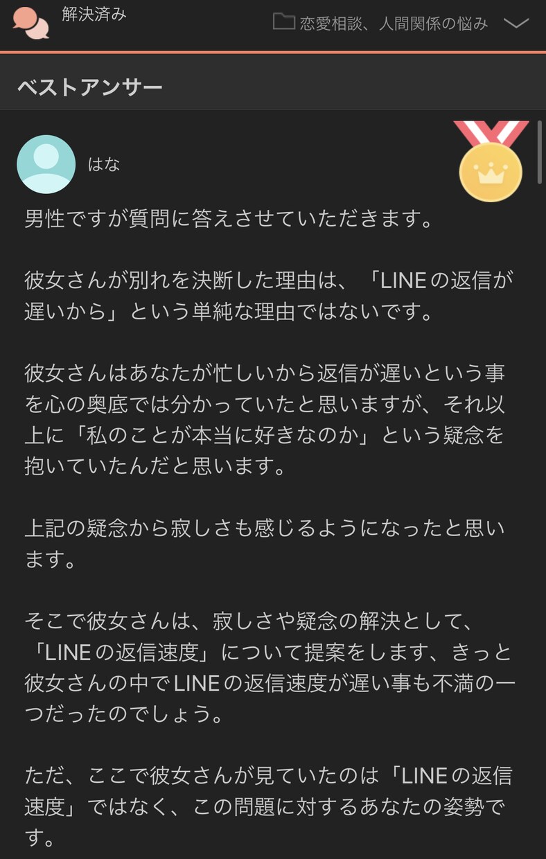 あなたのお悩みお聞きします 恋愛、人間関係、人生相談、どんな相談でもお気軽に！！ イメージ2