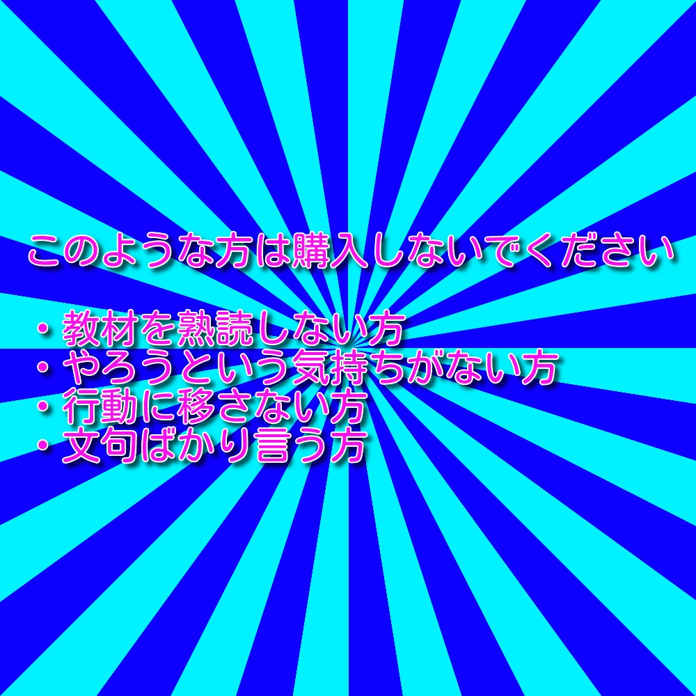 超簡単&コピペでサクサク=『鬼ずるい副業』譲ります ◎目から鱗◎在宅OK◎自動化収入可能◎脱ノウハウコレクター◎ イメージ5