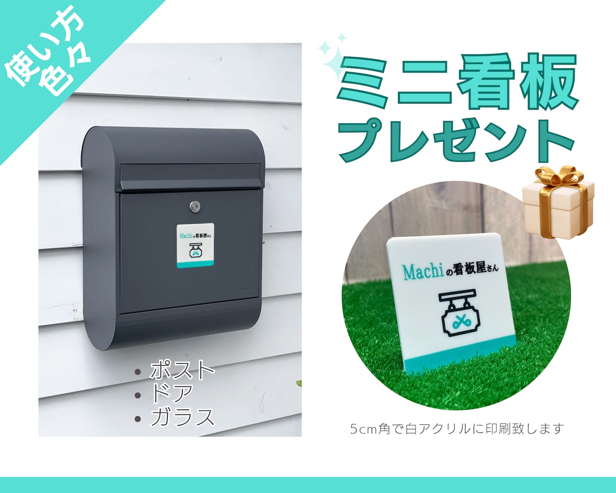 鮮明で上品！おしゃれなアクリル看板を制作します フルカラーで美しい看板＆ミニ看板のセット！送料無料！ イメージ3