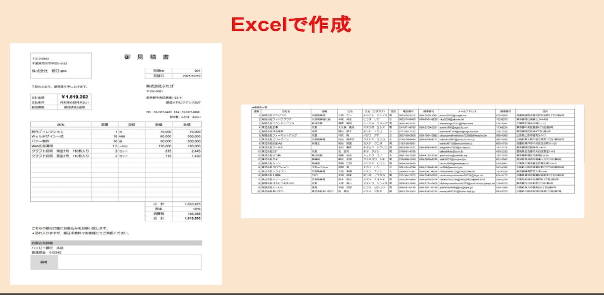 3時間分のデータ入力・文字起こしを代行します 手書き・PDFをExcelやWordへ丁寧に入力 イメージ2