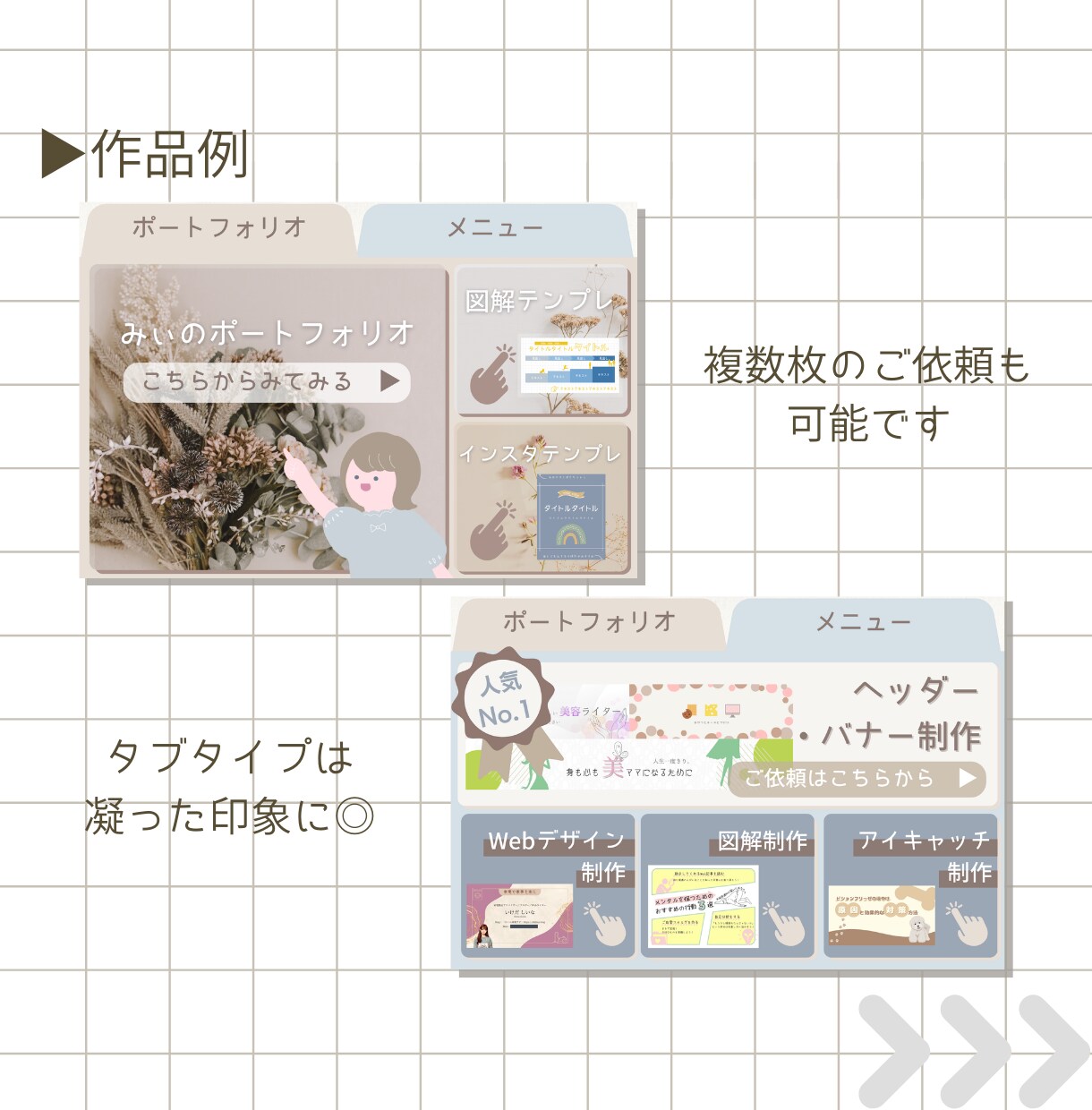 タップしたくなる【リッチメニュー】お作りします くすみカラーを使った“伝わる”デザインが得意です♩ イメージ5