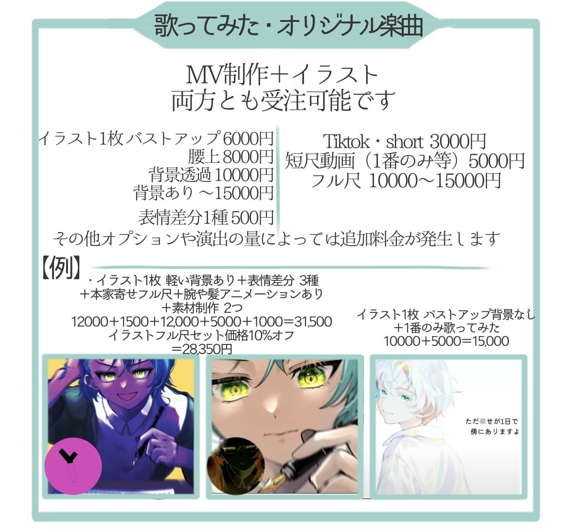 歌ってみた・ショート動画などのMV制作ます 見やすく本家をリスペクトした印象に残る動画に仕上げます！ イメージ2