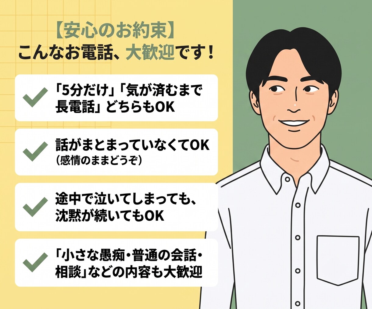 元外資トップCSが「最高のサンドバッグ」になります 怒りも愚痴も大歓迎！プロの傾聴力でスッキリ イメージ3