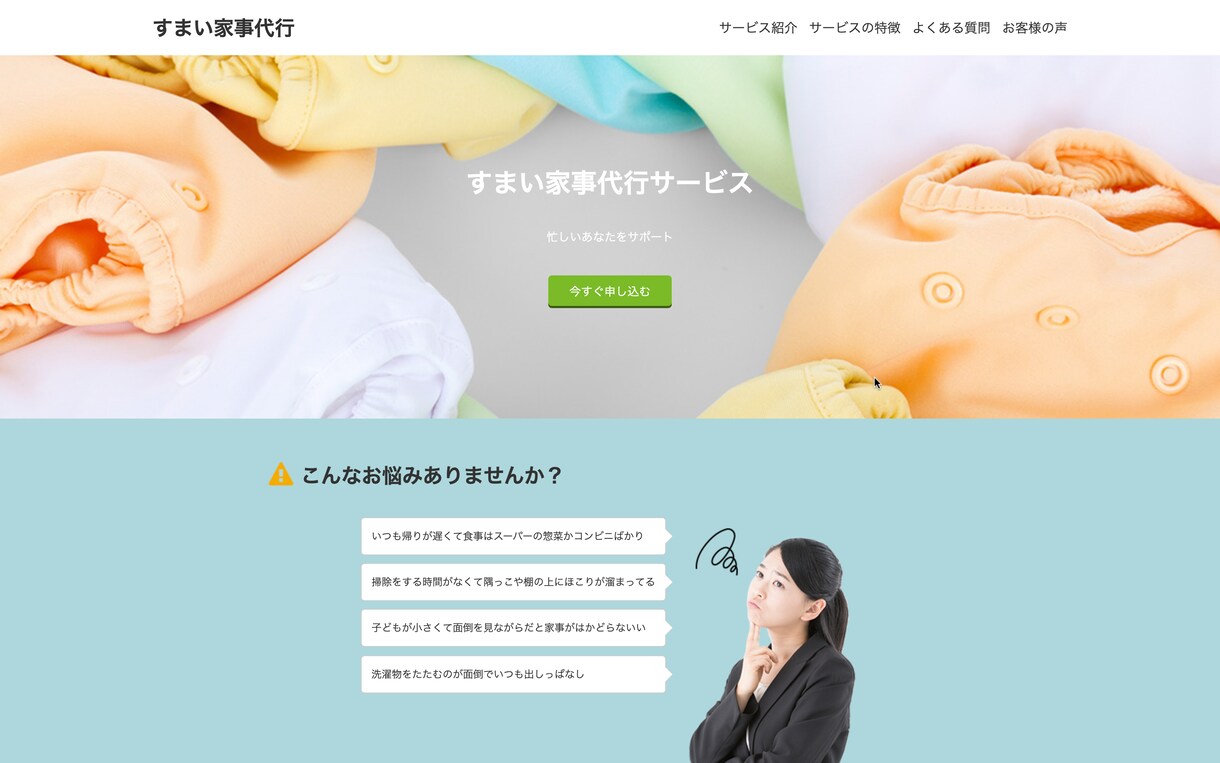 格安でLP(ランディングページ)作ります 短期間/高品質であなたのWebサイトを格安で作ります。 イメージ10