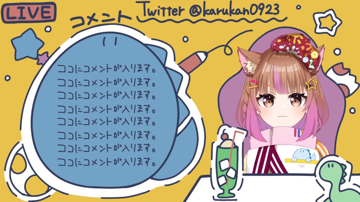 VTuberさんの配信画面、配信背景を製作致します イラストの世界に引き込む魅力的な背景を制作します！ イメージ2