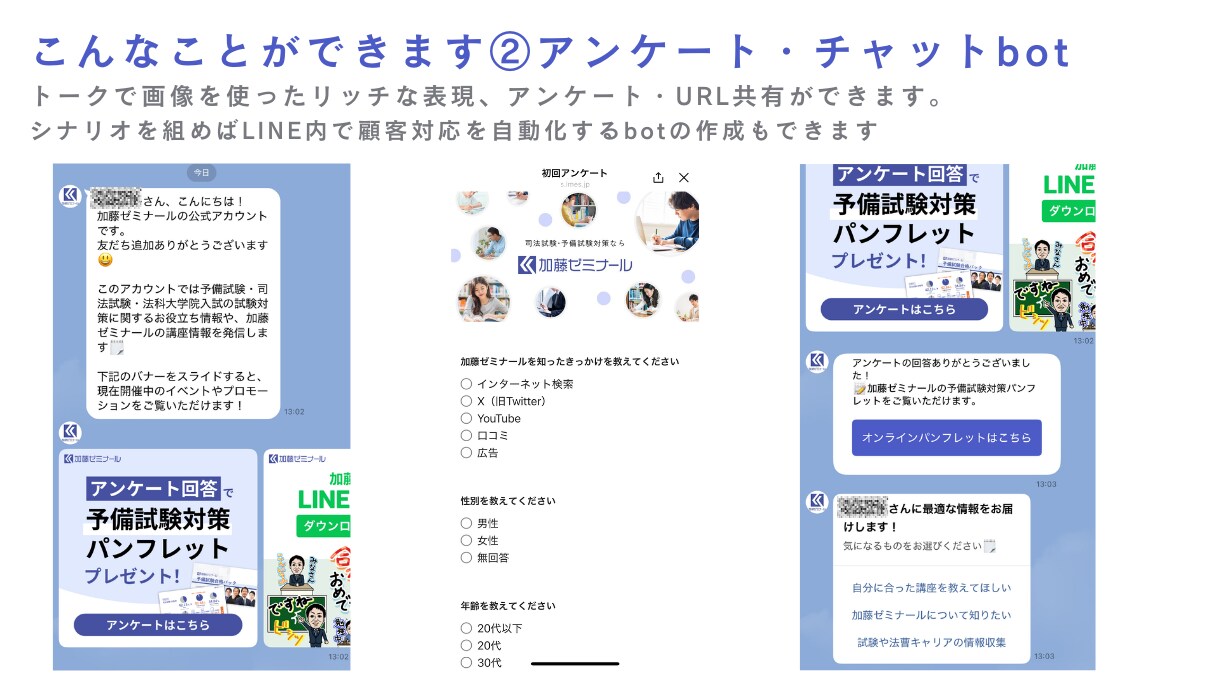 LINE公式＆UTAGEのコンサルします 0から構築・ディレクター・コンサルまで目指せる！ イメージ6