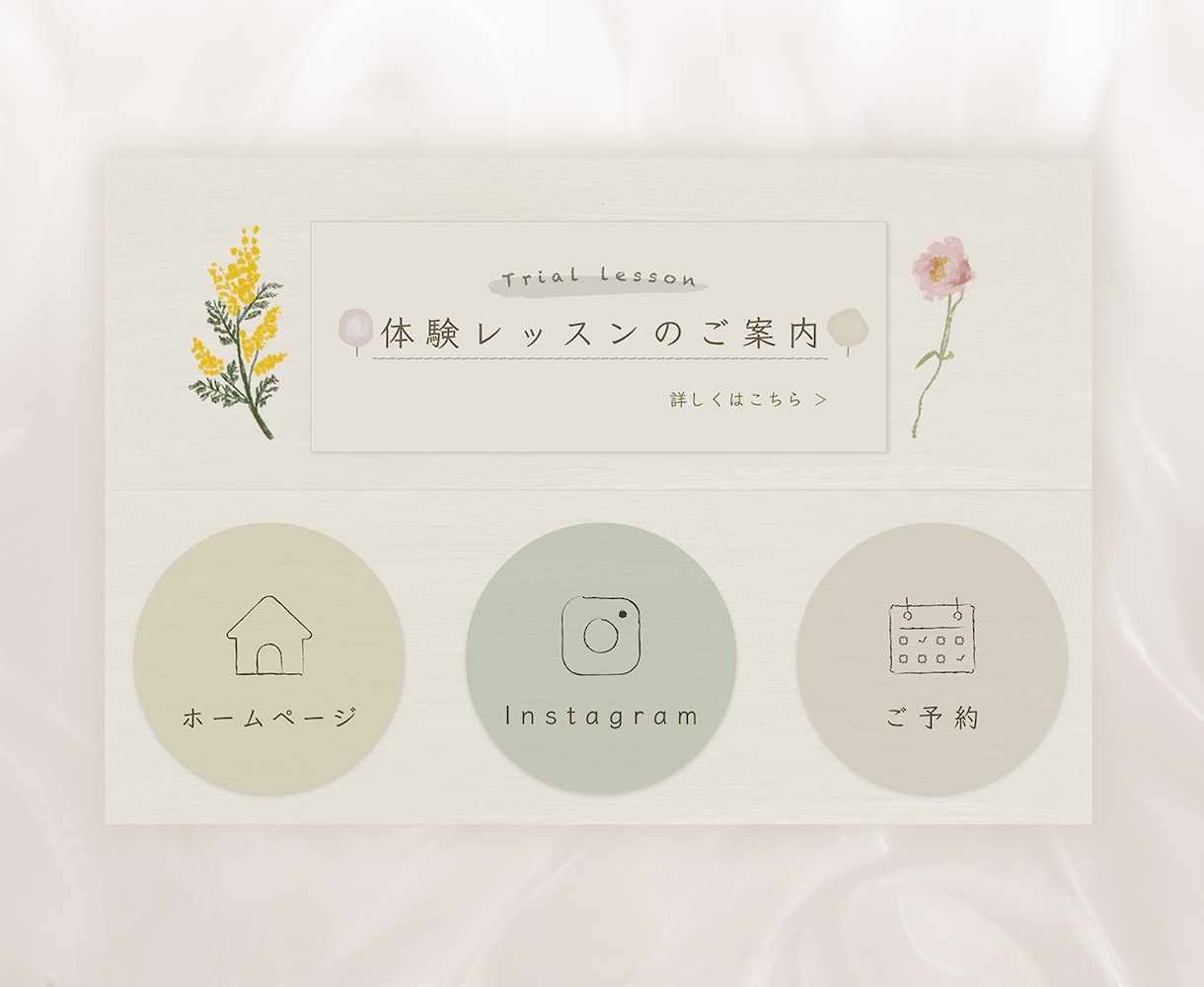 お洒落でエモい【リッチメニュー】を作成します 女性の心を動かす個性的なデザイン イメージ4