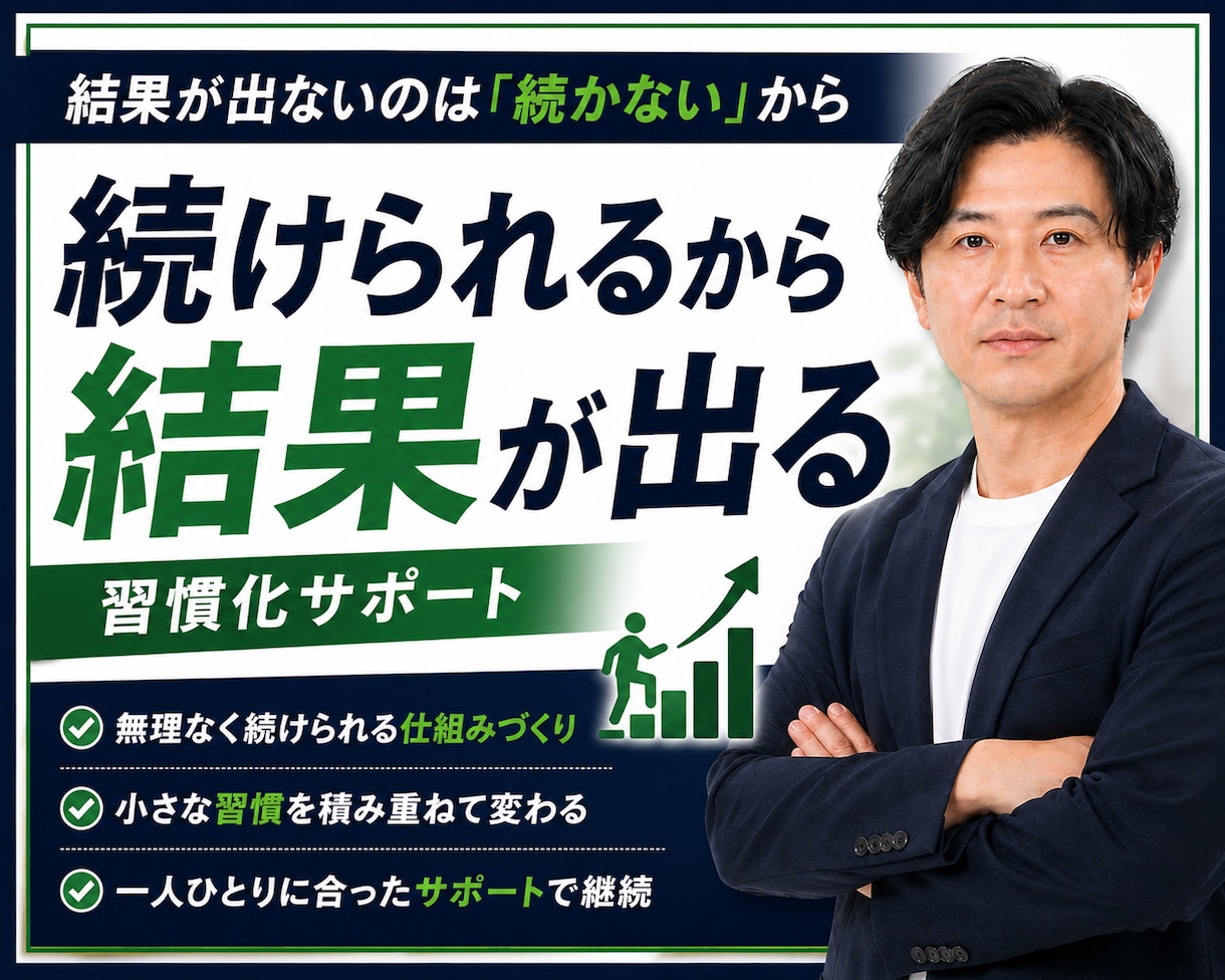 110kg経験者がダイエット継続を伴走します 変えるのはあなた自身。私は続く仕組みを作ります イメージ6