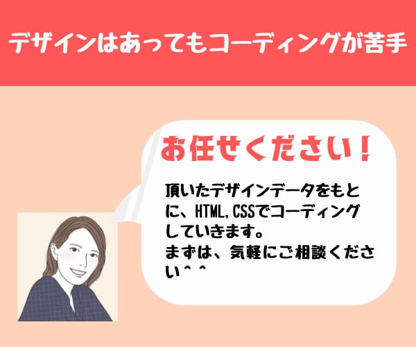 ホームページ制作丸ごと承ります 丁寧なコーディングで見た目きれいに仕上げます イメージ3