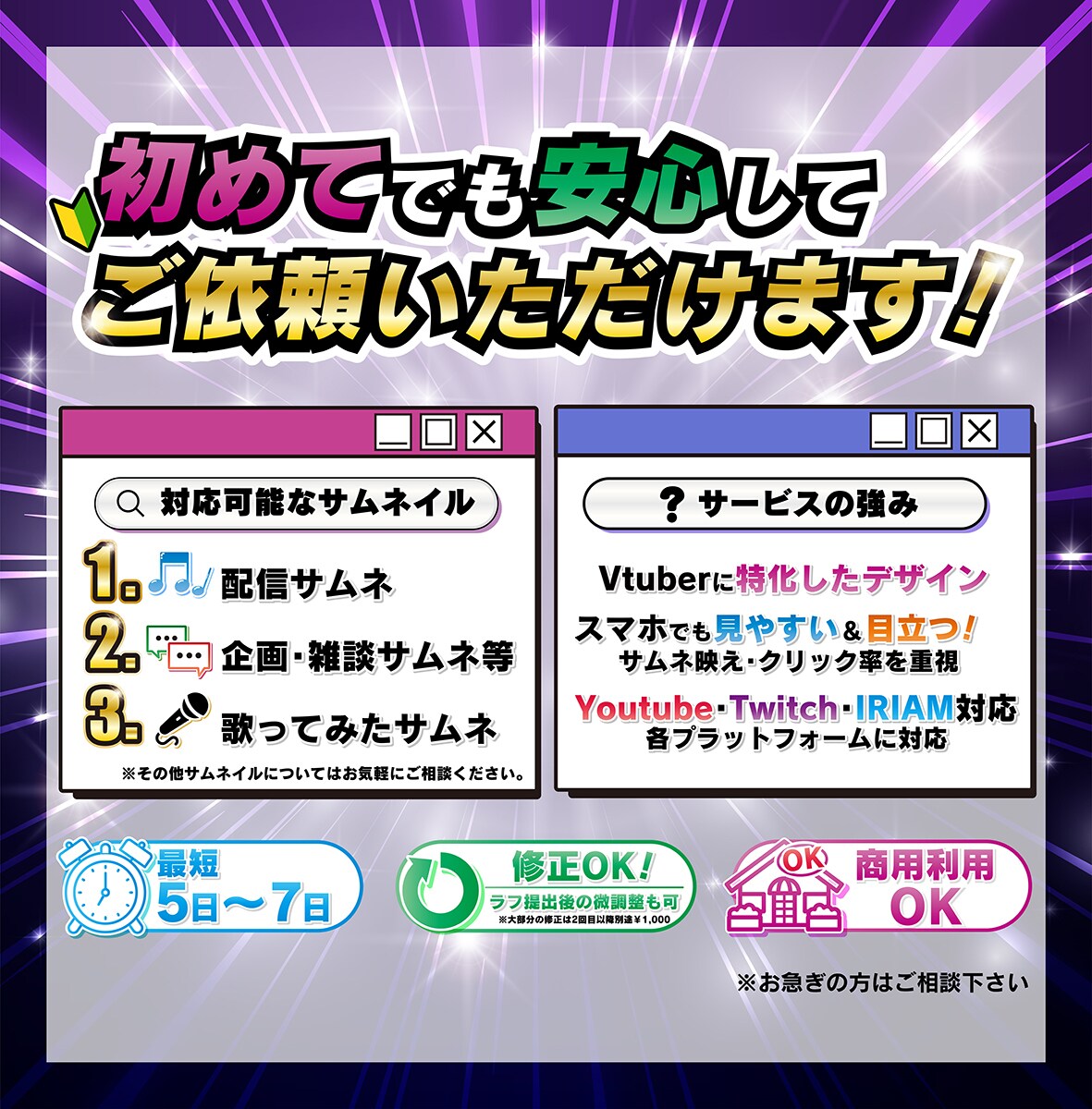 VTuberさん向け！丁寧にサムネイル制作します Vtuberさんに特化した映えるサムネイルを制作いたします イメージ2