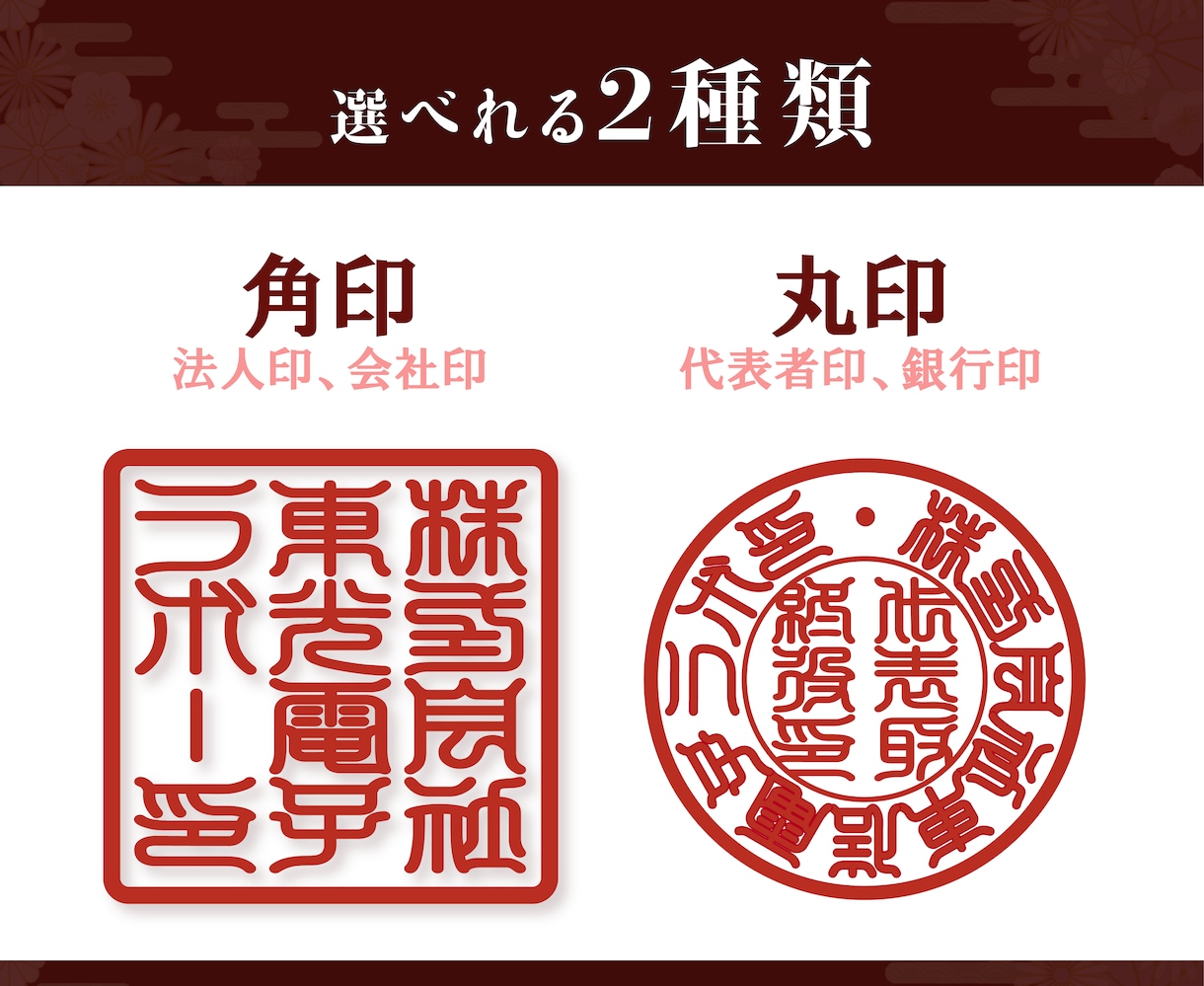 ちゃんとした電子印【背景透明】データ作成いたします エクセル、ワード、PDFなどに使用可能な背景透明の電子印 イメージ3