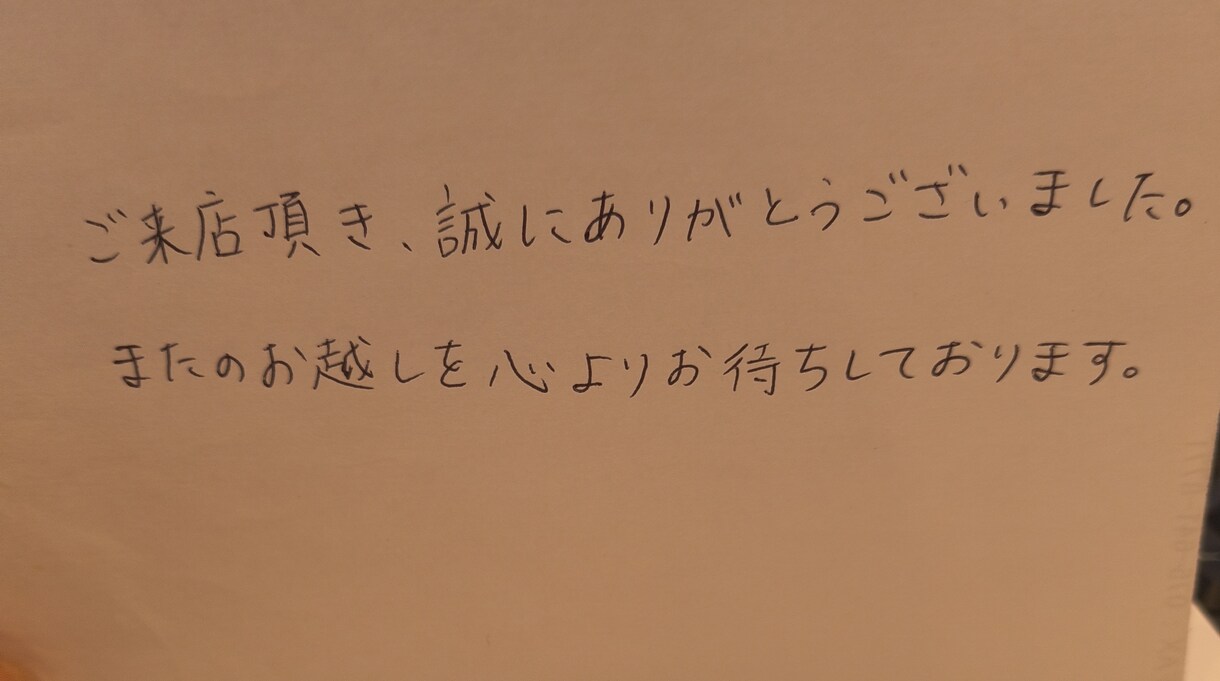 ビジネス向けキレイで読みやすい手書き文字代行します 信頼感が伝わる、丁寧な手書き文字で好印象をサポートします。 イメージ3
