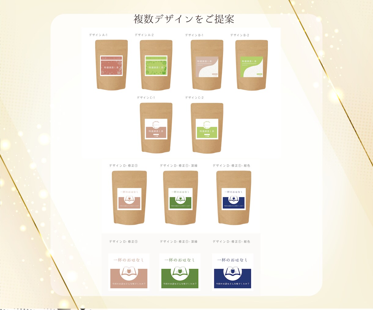 女性向けに特化！商品のパッケージをデザイン致します ★化粧品・美容商品などに★3案以上提案保証！ラベルデザイン イメージ3