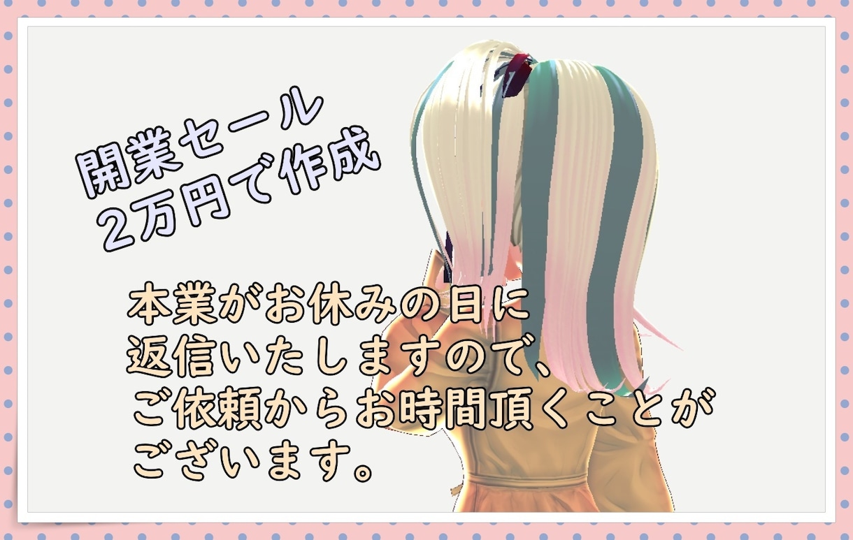 お安く込々2万で、3D Vtuberをお作りします ご要望やイメージ画像など下されば、まず作ってみます。 イメージ3