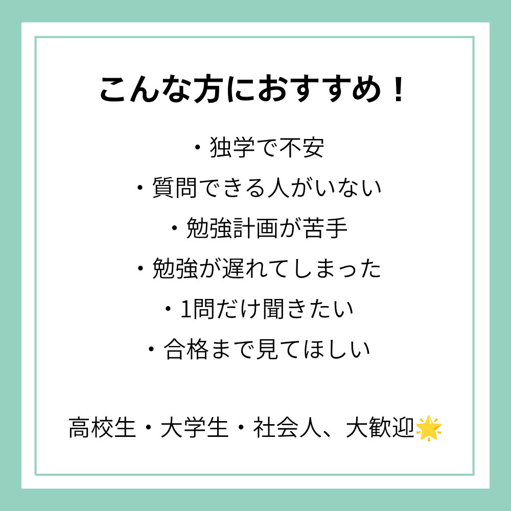 簿記3級｜現役大学生が「わからない」を解決します 【7days】初心者から1発合格！質問・計画・進捗をサポート イメージ9