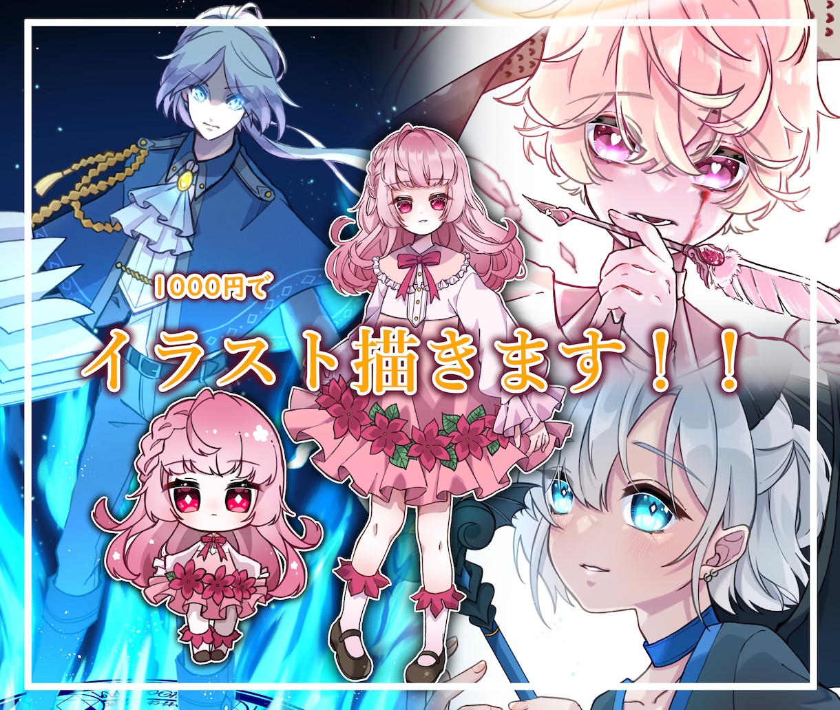 活動者さん向けのイラスト制作します キャラクターデザインや1枚絵制作など承ります イメージ1