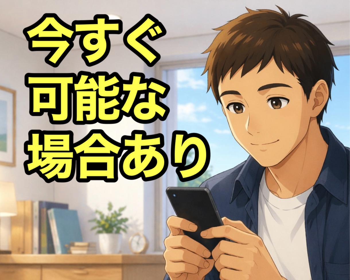 30分間！無制限！即レス！相談・雑談相手になります いきなり電話は不安？少しだけ相談したい？今すぐ可能な時アリ！ イメージ2