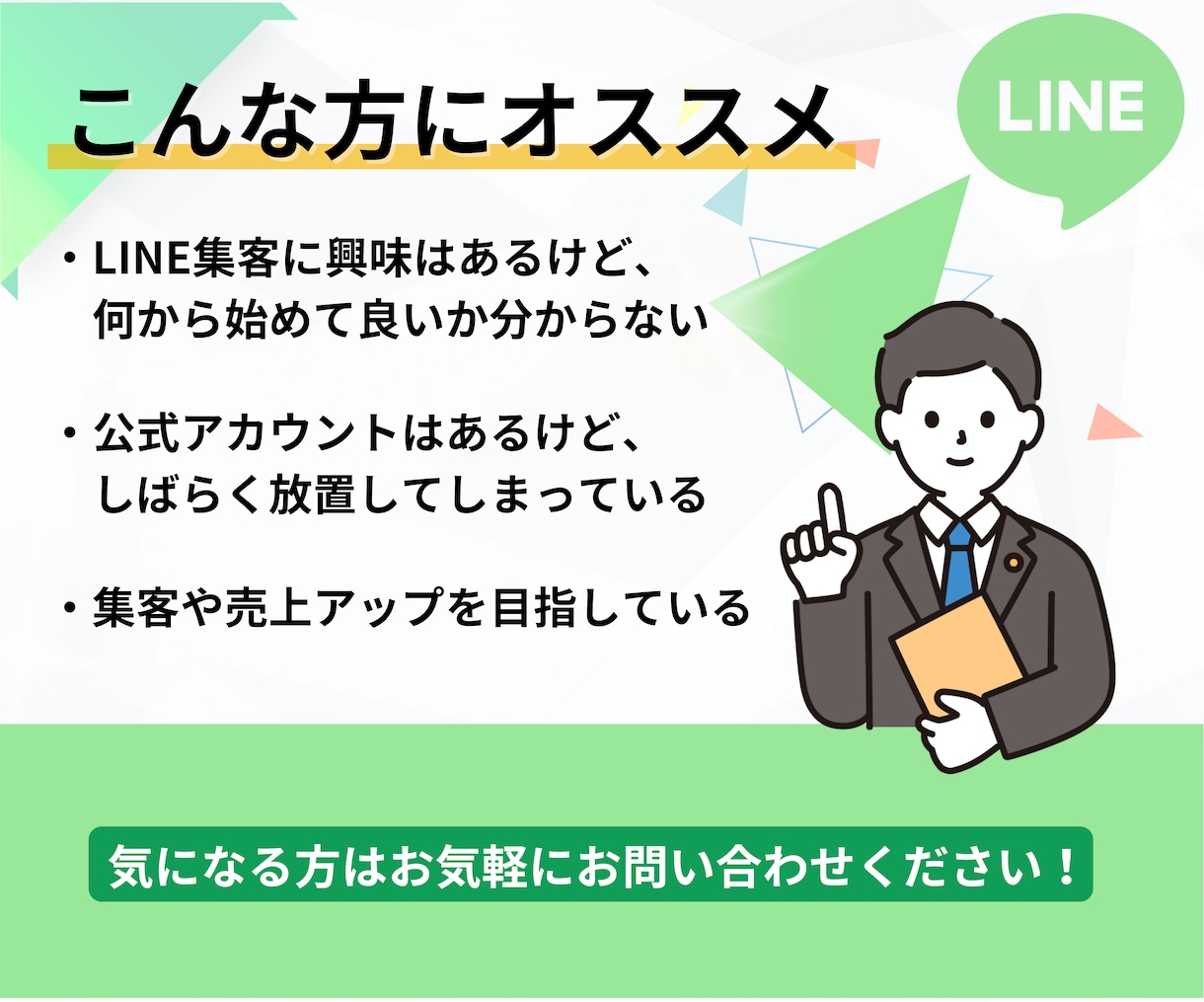 LINE公式★アカウント運用代行します アカウント構築〜リッチメニューデザインまで丸っと対応！ イメージ2
