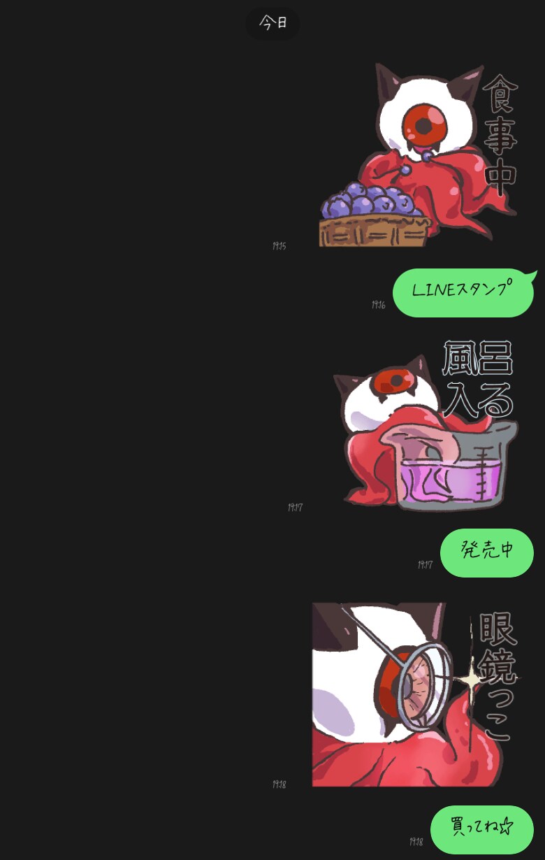 エキセントリックなLINEスタンプを作ります ぶっ飛んだLINEスタンプはエキセントリックガールにお任せ！ イメージ3