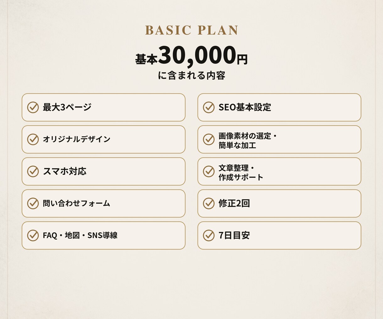 店舗・個人事業向けホームページを制作します スマホ対応・集客導線まで丁寧に仕上げます イメージ4