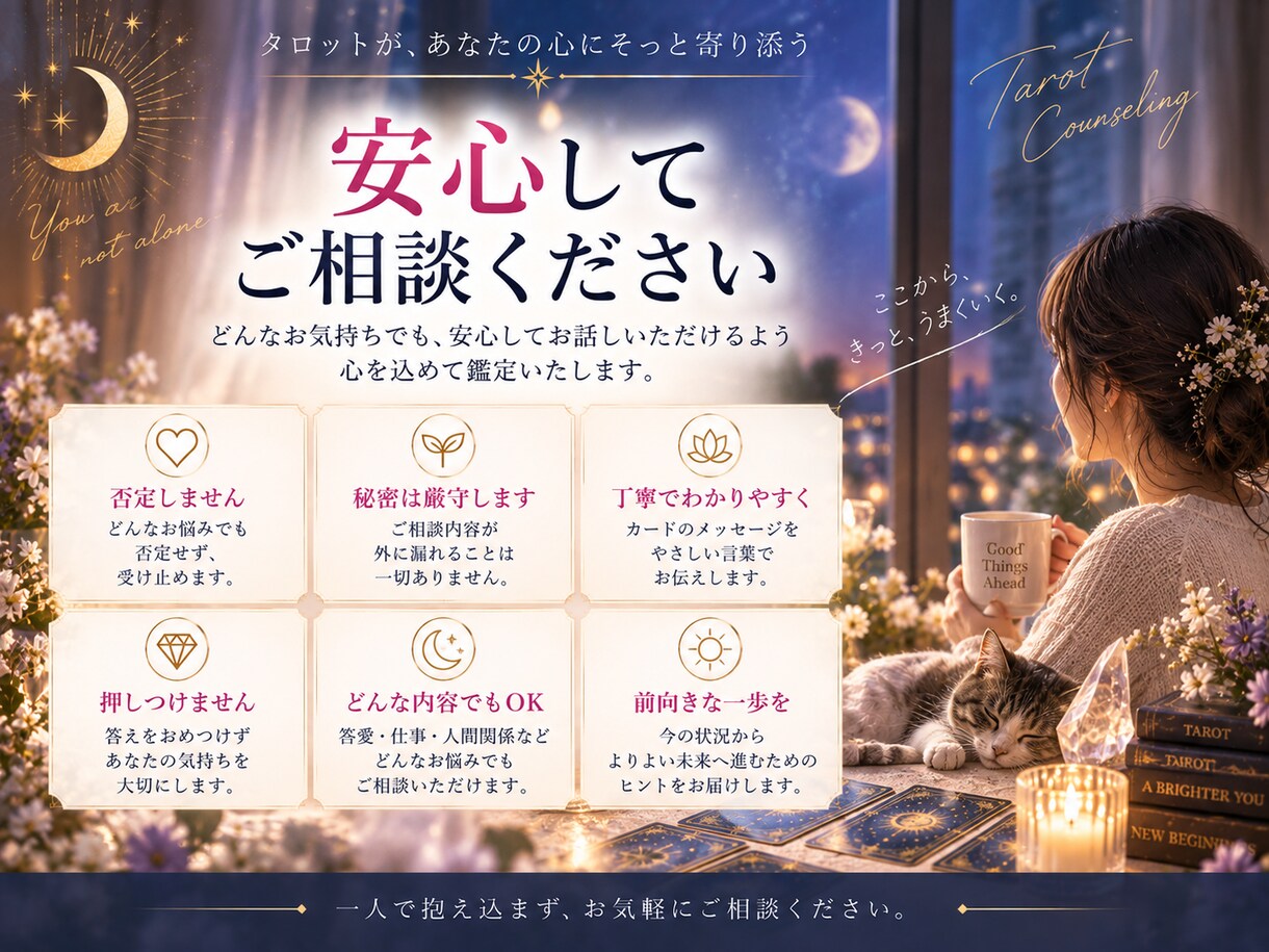 彼の本音・今後をタロットで読み解きます 言葉にできない彼の気持ちをカードから読み解きます イメージ5
