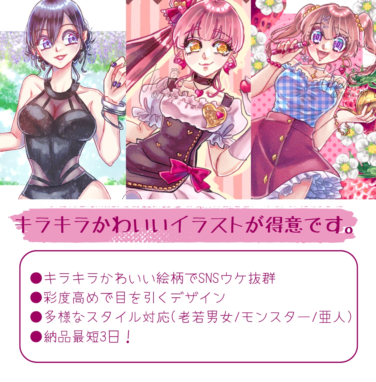 最短3日納品！キラキラ配信向けイラスト制作します キラキラで可愛い配信用イラスト、幅広く対応します。 イメージ2