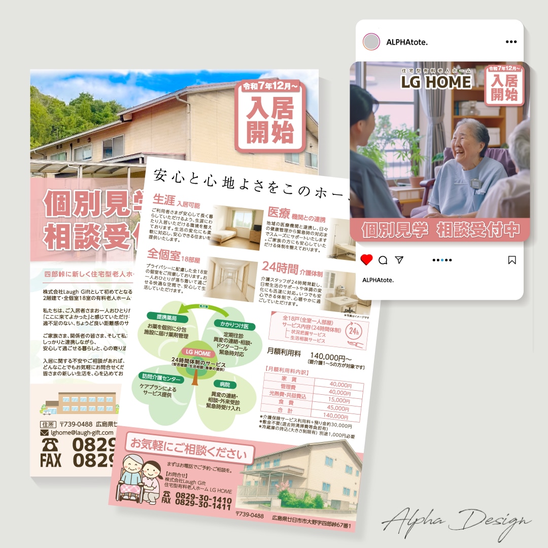 チラシポスター・SNS投稿画像セットで作ります 導線設計からの組み立てで訴求力が高い！ イメージ10