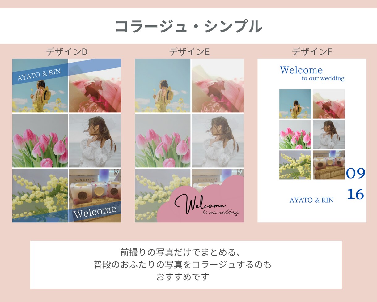 結婚式の彩りになるシンプルなコラージュを作成します 特別な日に、ありのままの私たちをおしゃれにまとめて。 イメージ4