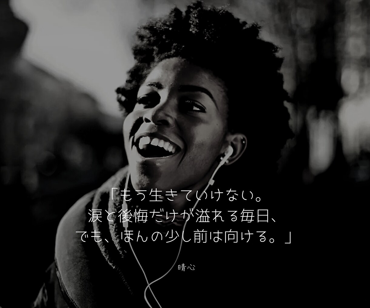 身内の方を亡くされた気持ちお聴きします 孤独や喪失。辛いお気持ち【60分】テキストでお聴きします イメージ2