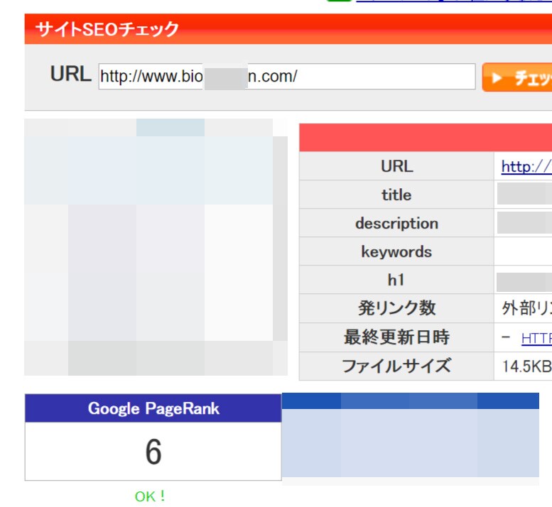 SEO対策:政府からリンクを貰っているページランク６からリンク設置！リライトサービスあり！ イメージ1