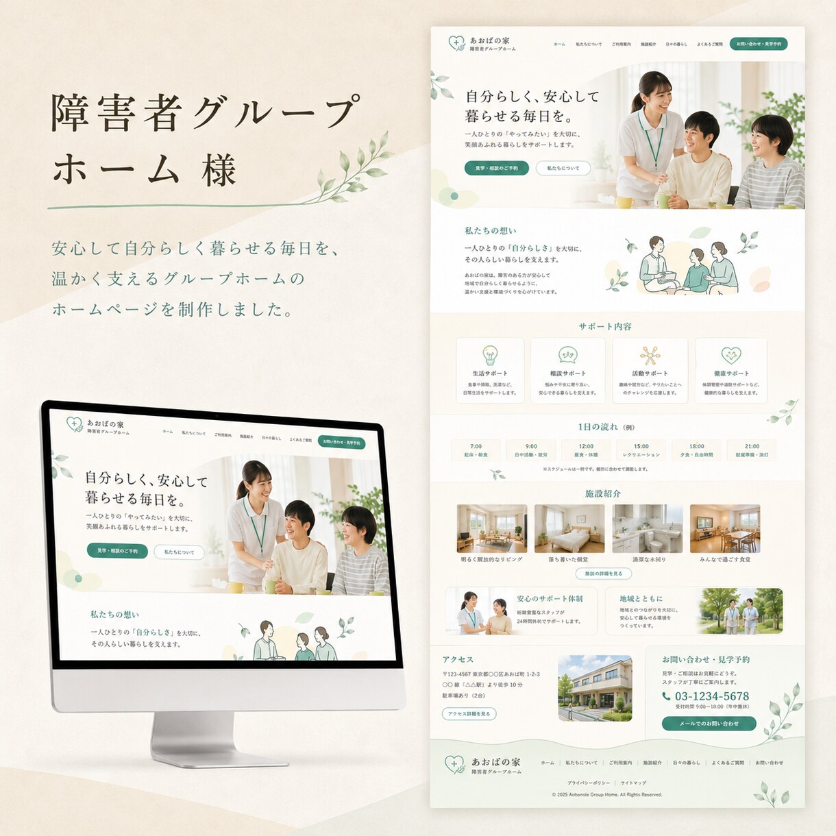 病院・クリニックのホームページを作成します 〜医療者目線で、信頼感のあるサイト設計をサポート〜 イメージ5