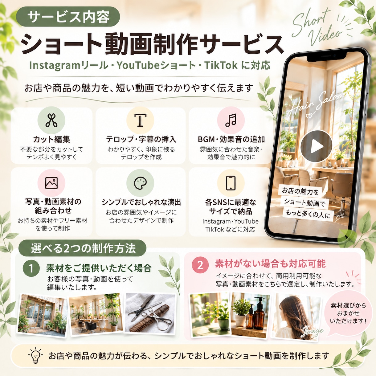 Instagramリール・ショートを3本制作します 初回限定3本3,000円！店舗PR・商品紹介に対応 イメージ2
