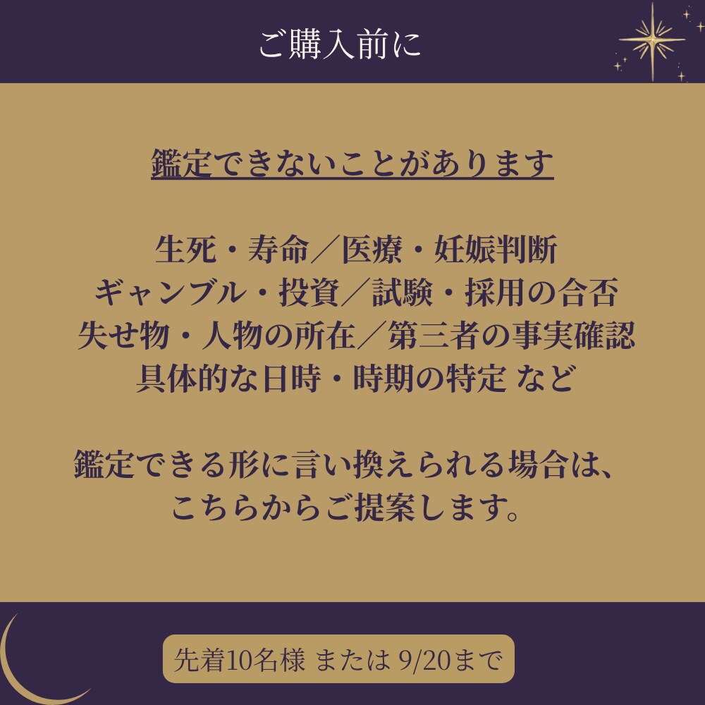 プレオープン限定｜タロットで質問2つ占います 500円で2問まで。質問ごとにカード1枚で読み解きます イメージ6