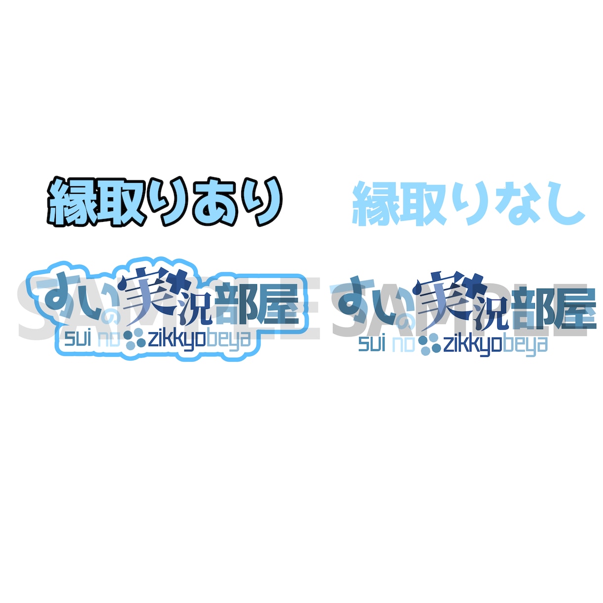 YouTubeやVtuberのロゴを作成します YouTubeなどの活動で使用するロゴを格安で制作します！ イメージ2